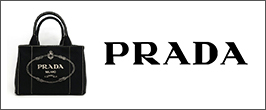 プラダ